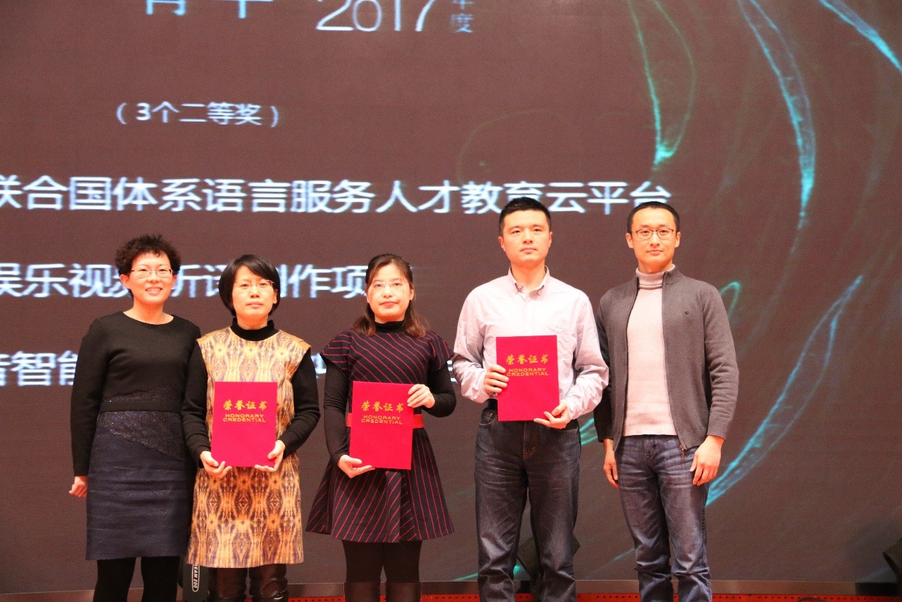 2017年度中國出版集團(tuán)公司優(yōu)秀青年創(chuàng)新項(xiàng)目